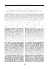 Научная статья на тему 'Технический облик кислородно-водородной жидкостной ракетной двигательной установки межорбитального транспортного аппарата'