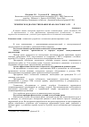 Научная статья на тему 'Техническое диагностирование крана мостового Уп 20/5Л'