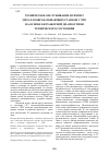 Научная статья на тему 'Техническое обслуживание и ремонт металлообрабатывающих станков с ЧПУ на основе безразборной диагностики технического состояния'