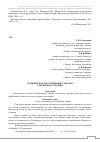 Научная статья на тему 'Техническое обслуживание стволов стрелкового оружия'