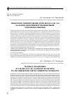 Научная статья на тему 'Техническое перевооружение котла бкз-210–140–13,8 на основе низкотемпературной вихревой технологии сжигания'