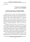 Научная статья на тему 'Технічна діагностика сучасних первинних перетворювачів точкових колійних датчиків'