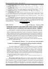 Научная статья на тему 'Технічне переобладнання житлово-комунальних підприємств за допомогою фінансового лізингу'