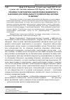 Научная статья на тему 'Технічне та методичне забезпечення інженерного навчання для спеціальності "комп'ютерні системи та мережі"'