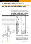 Научная статья на тему 'Техника для вибросейсмохимического воздействия на призабойную зону'