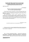 Научная статья на тему 'Техника и методика обучения упражнению «бег с высоким подниманием бедра»'