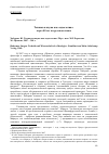 Научная статья на тему 'Техника и наука как «Идеология»: через 40 лет на русском языке Хабермас Ю. Техника и наука как «Идеология» / пер. С нем. М. Л. Хорькова. М. : Праксис, 2007'