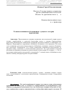 Научная статья на тему 'Техника машинная и безмашинная: сущность, история, перспективы'