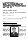 Научная статья на тему 'Техника высокоамплитудных бросков дзюдо с поворотом к противнику спиной в условиях жесткой кинематической связи спортивного поединка'