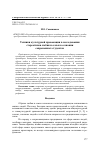 Научная статья на тему 'Техники культурной провокации в исследовании стереотипов любви и семьи в сознании современных студентов'