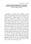 Научная статья на тему 'Технико-экономическая оценка возможностей свеклосахарного подкомплекса Саратовской области по выработке биогаза из свекловичного жома сахарного завода'