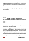 Научная статья на тему 'Технико-экономические показатели поточно-конвейерной технологии индивидуального кормления животных'