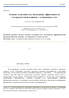 Научная статья на тему 'Технико-экономическое обоснование эффективности тестораскаточной машины с охлаждением теста'