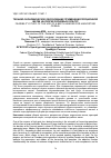 Научная статья на тему 'Технико-экономическое обоснование применения порционной жатки на уборке зерновых культур'