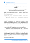 Научная статья на тему 'Технико-экономическое обоснование технологии утилизации органических и неорганических углеродсодержащих отходов методом пиролиза'