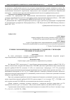 Научная статья на тему 'Технико-экономическое обоснование установки по утилизации тепловых отходов для ТЭС'