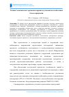 Научная статья на тему 'Технико-экономическое сравнение вариантов усиления железобетонных балок перекрытия'