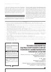 Научная статья на тему 'Техніко-економічна оцінка енергозберігаючої технології комбінованого теплопостачання'