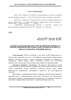 Научная статья на тему 'Техніко-економічне обгрунтування ефективності впровадження попередньої підготовки вагонів до вивантаження в зимовий період'