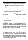 Научная статья на тему 'Техніко-економічне порівняння методів вимірювання температури газових потоків'