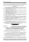 Научная статья на тему 'Техніко-економічні показники батарейного циклона з жалюзійними елементами'