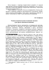 Научная статья на тему 'Технико-технологические основания генезиса культурного феномена анимации'