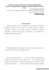 Научная статья на тему 'Технико-технологические основы повышения эксплуатационной надежности поперечных граблей сена'