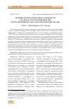 Научная статья на тему 'Технико-технологические особенности казанско-татарской филиграни: ретроспективный этно-археологический анализ'