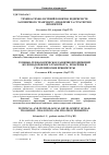 Научная статья на тему 'Техніко-технологічний розвиток підприємств залізничного транспорту: проблеми та стратегічні пріоритети'