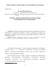 Научная статья на тему 'Технико-типологический анализ керамики Плотниковского могильника'