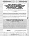 Научная статья на тему 'ТЕХНОГЕНЕЗ И СТРУКТУРНО-ФУНКЦИОНАЛЬНЫЕ РЕАКЦИИ ДРЕВЕСНЫХ ВИДОВ: ПОВРЕЖДЕНИЯ, АДАПТАЦИИ, СТРАТЕГИИ. ЧАСТЬ 2. ВЛИЯНИЕ НА ФИЗИОЛОГИЧЕСКИЕ ФУНКЦИИ'