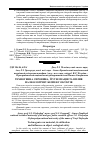 Научная статья на тему 'Техногенна сировина, її утилізація та вплив на екологічну безпеку об'єктів'