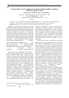 Научная статья на тему 'Техногенная деградация почв нефтедобывающих районов Южного Предуралья'