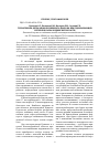 Научная статья на тему 'Техногенная деградация почвенного покрова нефтедобывающих регионов Кызылординской области'