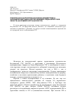 Научная статья на тему 'Техногенная и антропогенная оценка воздействия и экономический ущерб для окружающей среды ииркутской области (на примере Богучанской ГЭС)'