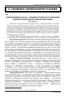 Научная статья на тему 'Техногенний податок - новий інструмент регулювання збитків у природоохоронному механізмі'