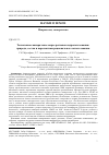 Научная статья на тему 'Техногенное минеральное сырье регионов недропользования: природа, состав и перспективы рационального использования'