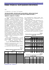 Научная статья на тему 'Техногенное нефтеобразование в литосферных реакторах как фактор преодоления кризиса минерального сырья'