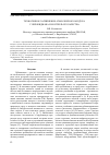 Научная статья на тему 'Техногенное загрязнение атмосферного воздуха г. Биробиджана и контроль его качества'