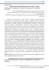 Научная статья на тему 'Техногенное загрязнение малых рек в черте г. Сибая'