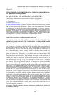 Научная статья на тему 'Техногенное загрязнение почв подотвальными водами в районе угледобычи'