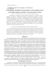 Научная статья на тему 'Техногенные нефтяные образования в окружающей среде - дополнительный источник углеводородного сырья'