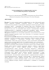 Научная статья на тему 'ТЕХНОГЕННЫЙ ИДЕАЛ В ЦИФРОВОЙ КУЛЬТУРЕ: ПОСТРОЕНИЕ МОДЕЛИ ИССЛЕДОВАНИЯ'