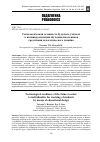 Научная статья на тему 'Технологическая готовность будущего учителя к индивидуализации обучения школьников средствами педагогического дизайна'