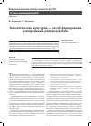 Научная статья на тему 'Технологическая карта урока - способ формирования универсальных учебных действий'