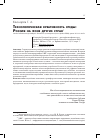 Научная статья на тему 'Технологическая креативность среды: россия на фоне других стран'