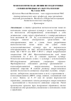 Научная статья на тему 'Технологическая линия по подготовке семян зерновых культур к посеву'