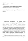 Научная статья на тему 'Технологическая наследственность при алмазно-абразивной обработке оптических деталей'