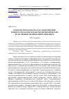 Научная статья на тему 'Технологическая оснастка для измерения температуры в зоне обработки цилиндрических колес шевингованием-прикатыванием'