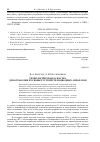 Научная статья на тему 'Технологическая оснастка для отработки пусковых устройств подводных аппаратов'